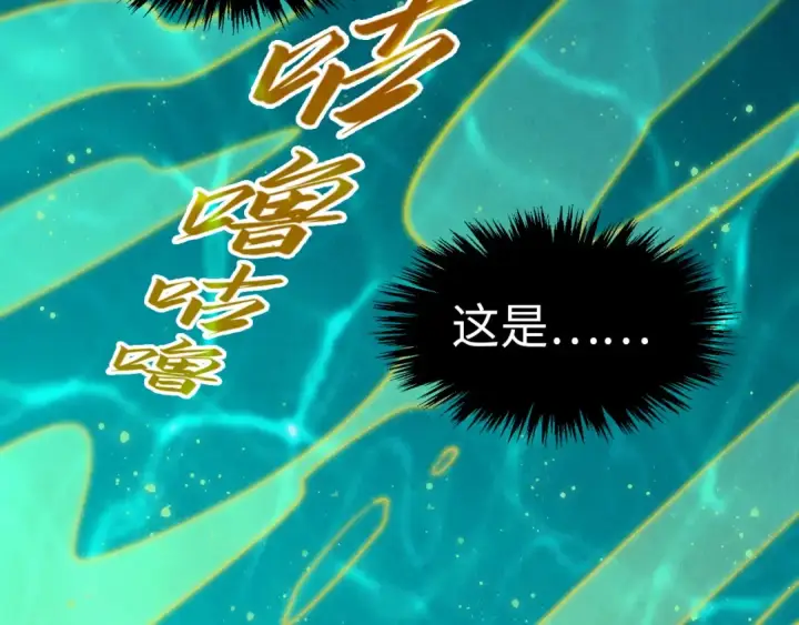 漫画《这一世我要当至尊》第277话 崩塌第11张图