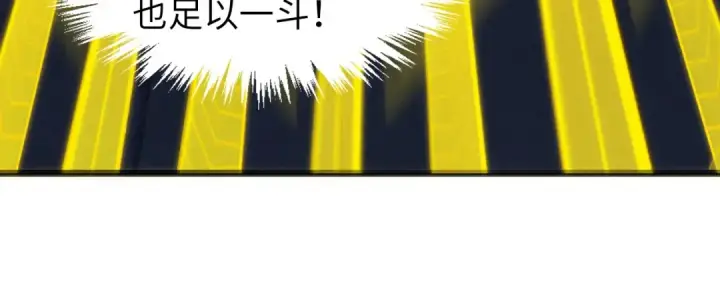 漫画《这一世我要当至尊》第277话 崩塌第112张图