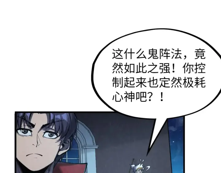 漫画《这一世我要当至尊》第277话 崩塌第113张图