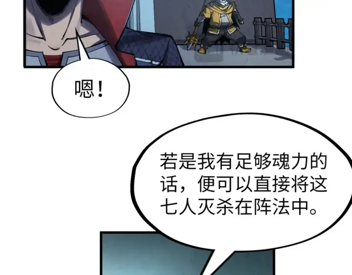 漫画《这一世我要当至尊》第277话 崩塌第114张图