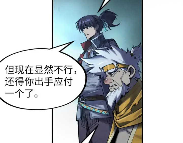 漫画《这一世我要当至尊》第277话 崩塌第115张图