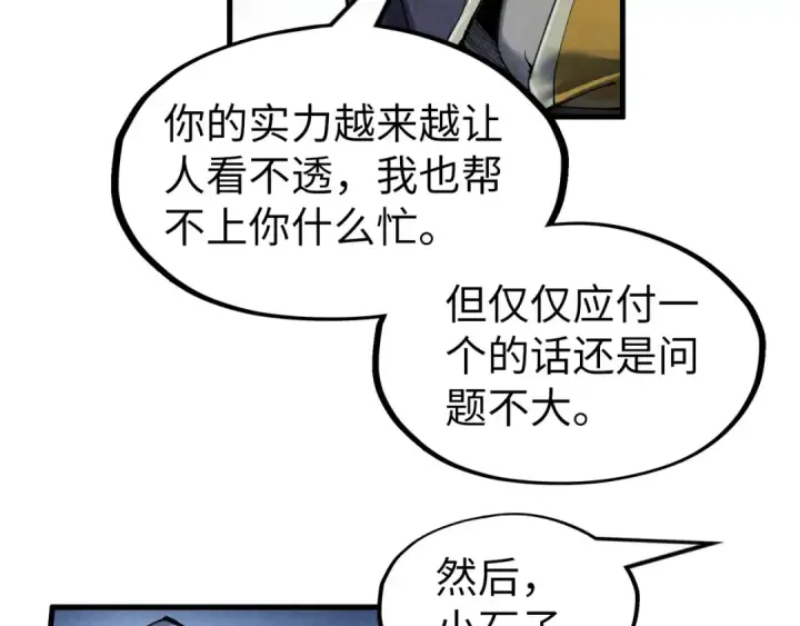 漫画《这一世我要当至尊》第277话 崩塌第116张图