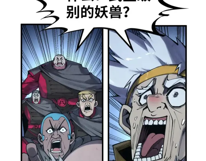 漫画《这一世我要当至尊》第277话 崩塌第121张图