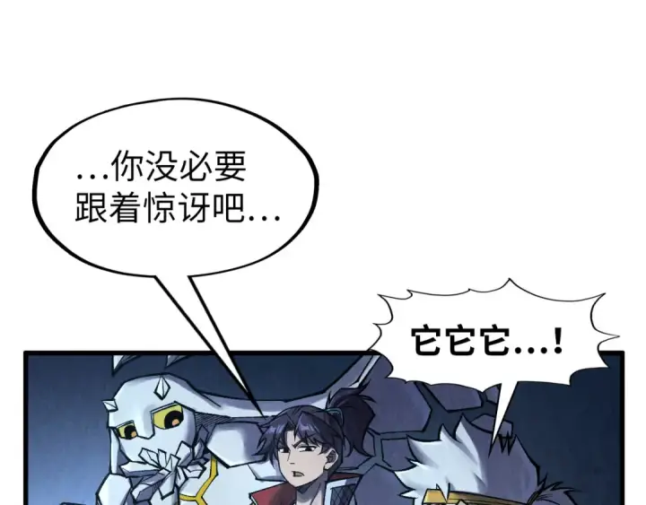 漫画《这一世我要当至尊》第277话 崩塌第123张图