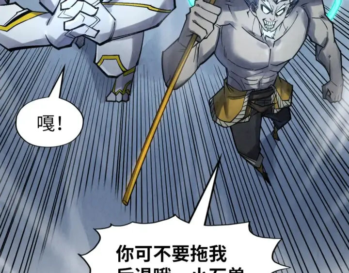 漫画《这一世我要当至尊》第277话 崩塌第126张图