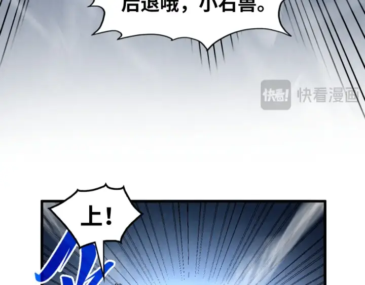 漫画《这一世我要当至尊》第277话 崩塌第127张图