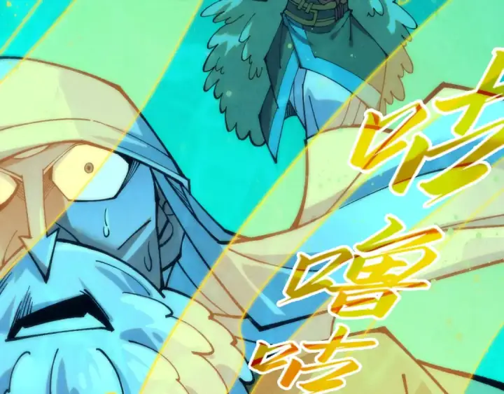 漫画《这一世我要当至尊》第277话 崩塌第13张图
