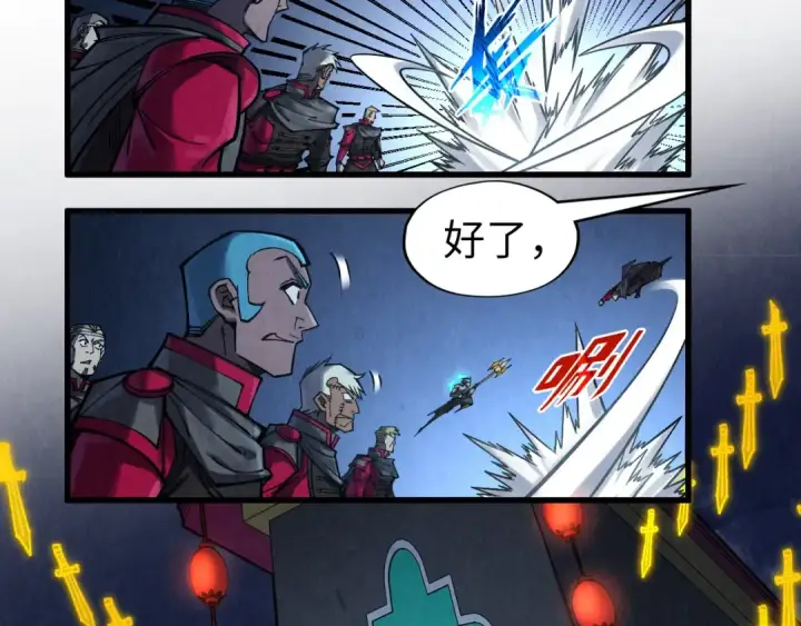 漫画《这一世我要当至尊》第277话 崩塌第130张图