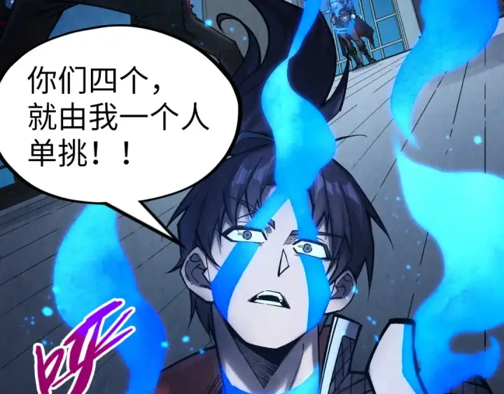 漫画《这一世我要当至尊》第277话 崩塌第132张图