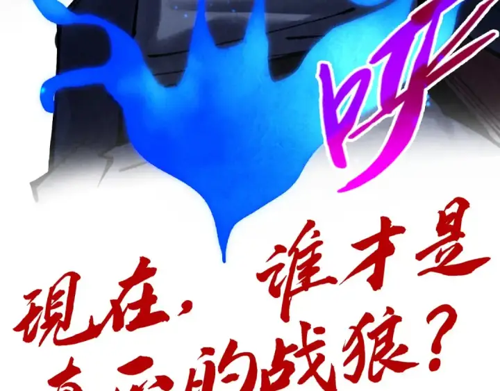 漫画《这一世我要当至尊》第277话 崩塌第134张图