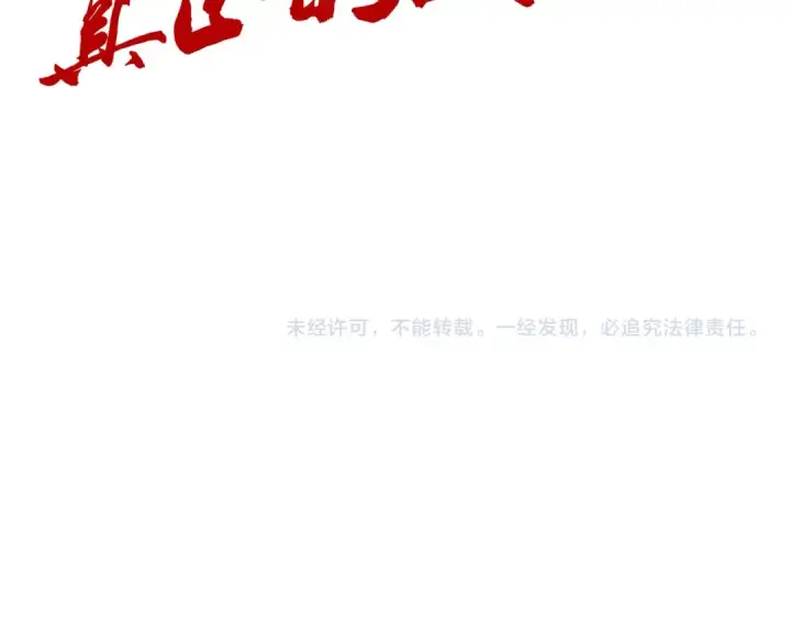 漫画《这一世我要当至尊》第277话 崩塌第135张图