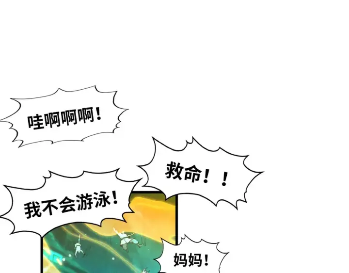 漫画《这一世我要当至尊》第277话 崩塌第20张图
