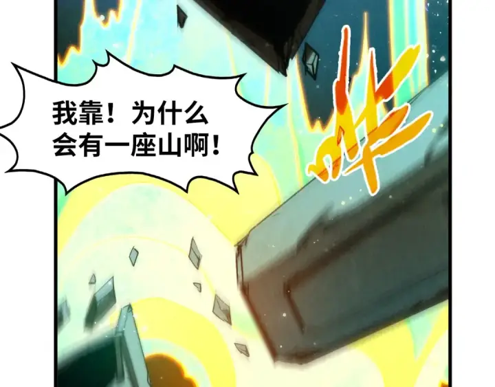 漫画《这一世我要当至尊》第277话 崩塌第27张图