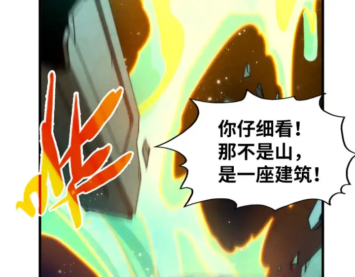 漫画《这一世我要当至尊》第277话 崩塌第28张图