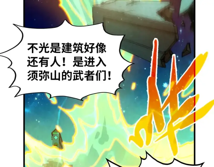 漫画《这一世我要当至尊》第277话 崩塌第29张图