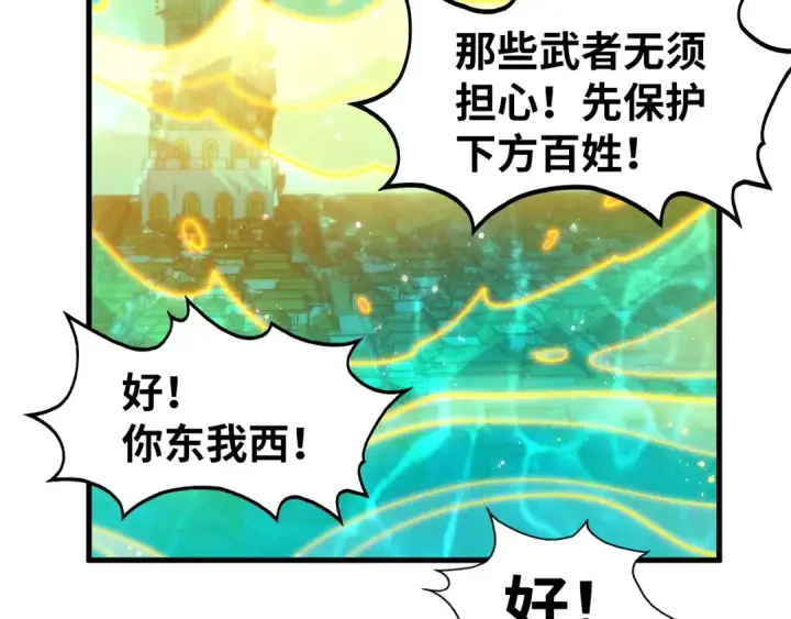 漫画《这一世我要当至尊》第277话 崩塌第30张图