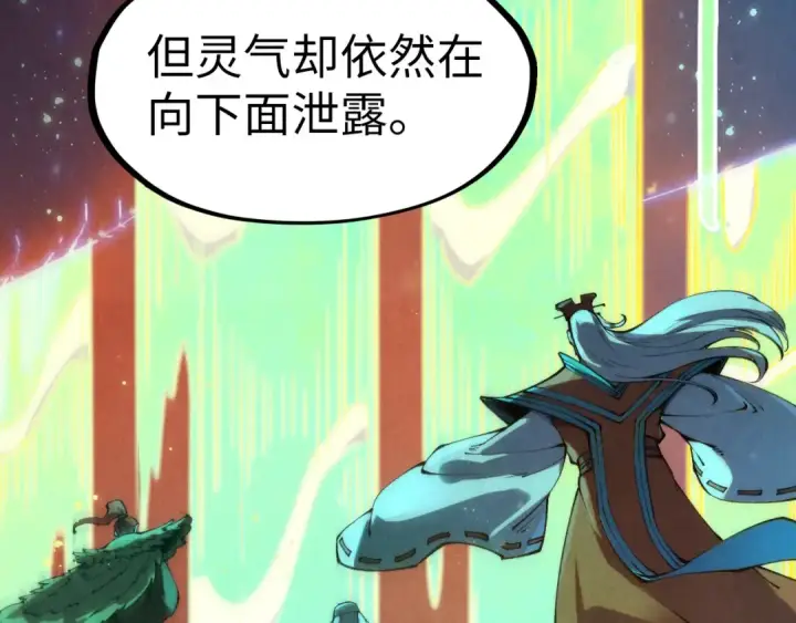 漫画《这一世我要当至尊》第277话 崩塌第36张图