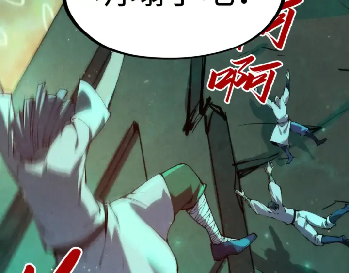 漫画《这一世我要当至尊》第277话 崩塌第42张图
