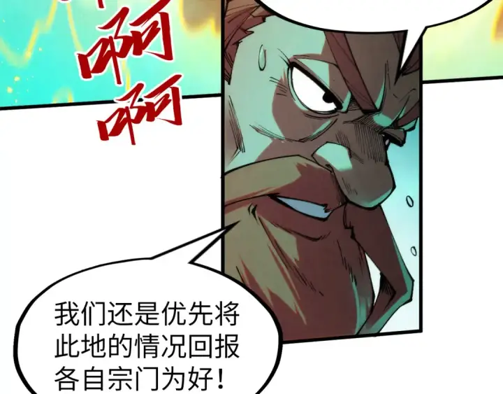 漫画《这一世我要当至尊》第277话 崩塌第44张图