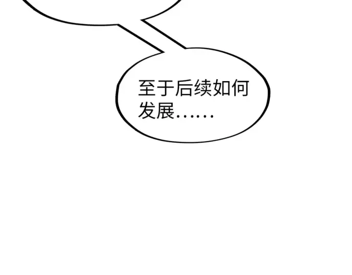 漫画《这一世我要当至尊》第277话 崩塌第45张图