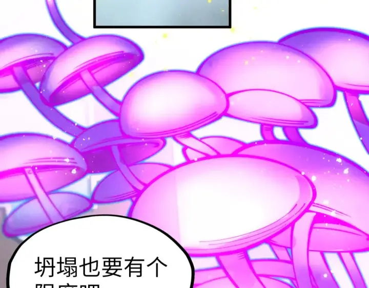 漫画《这一世我要当至尊》第277话 崩塌第50张图