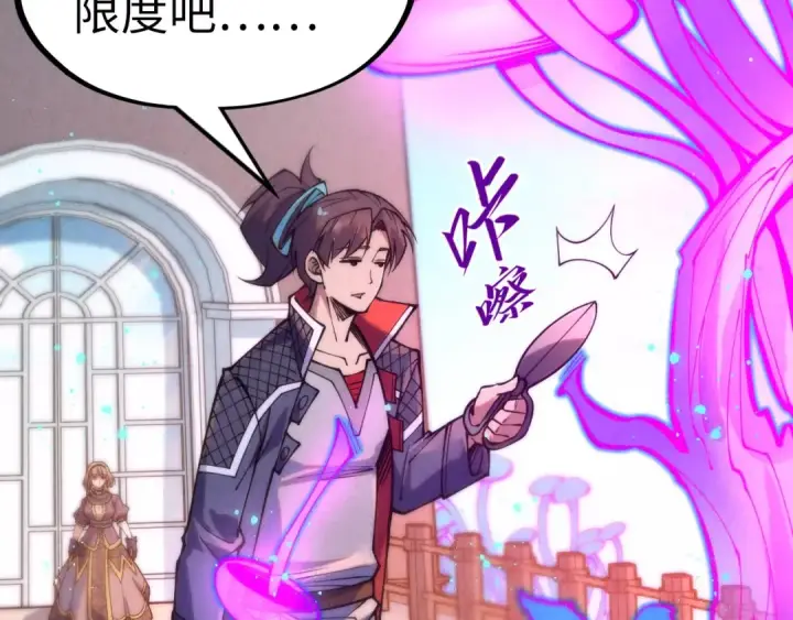 漫画《这一世我要当至尊》第277话 崩塌第51张图