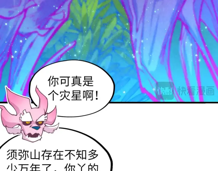 漫画《这一世我要当至尊》第277话 崩塌第53张图