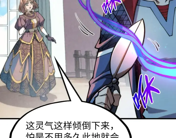 漫画《这一世我要当至尊》第277话 崩塌第58张图