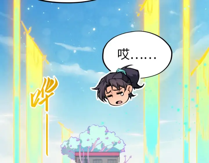 漫画《这一世我要当至尊》第277话 崩塌第62张图