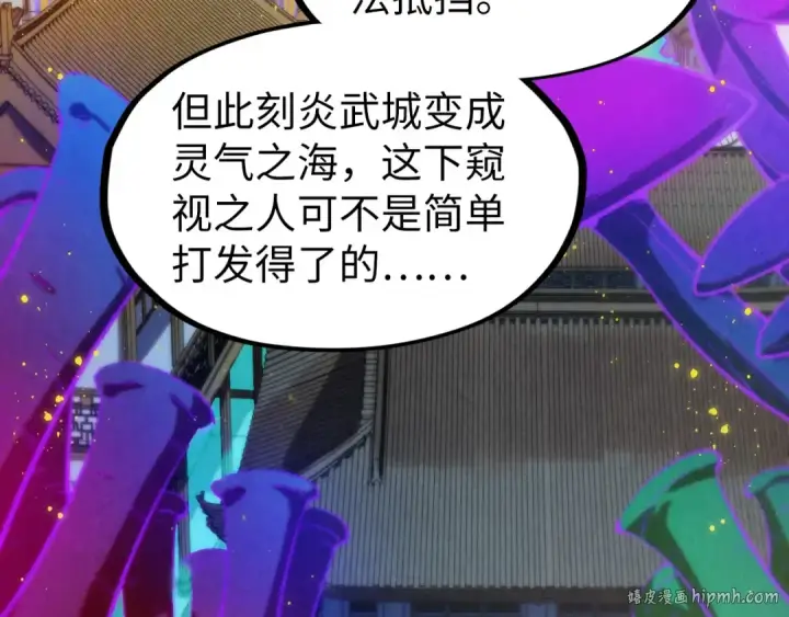 漫画《这一世我要当至尊》第277话 崩塌第64张图