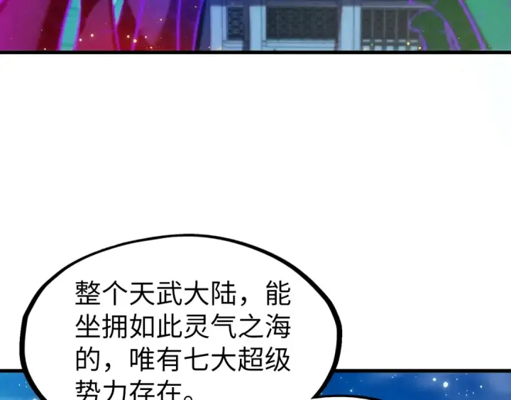 漫画《这一世我要当至尊》第277话 崩塌第65张图