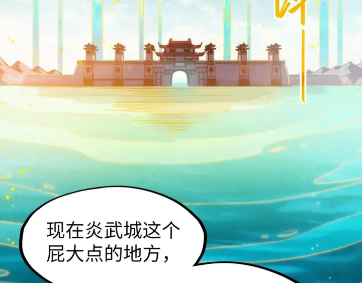 漫画《这一世我要当至尊》第277话 崩塌第67张图