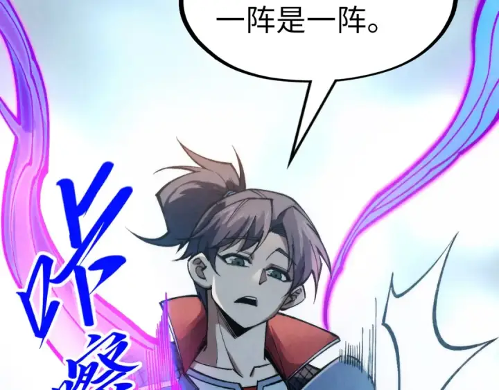 漫画《这一世我要当至尊》第277话 崩塌第69张图