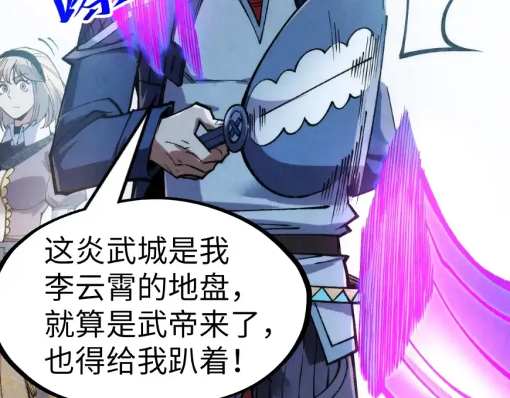漫画《这一世我要当至尊》第277话 崩塌第70张图