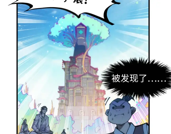 漫画《这一世我要当至尊》第277话 崩塌第75张图