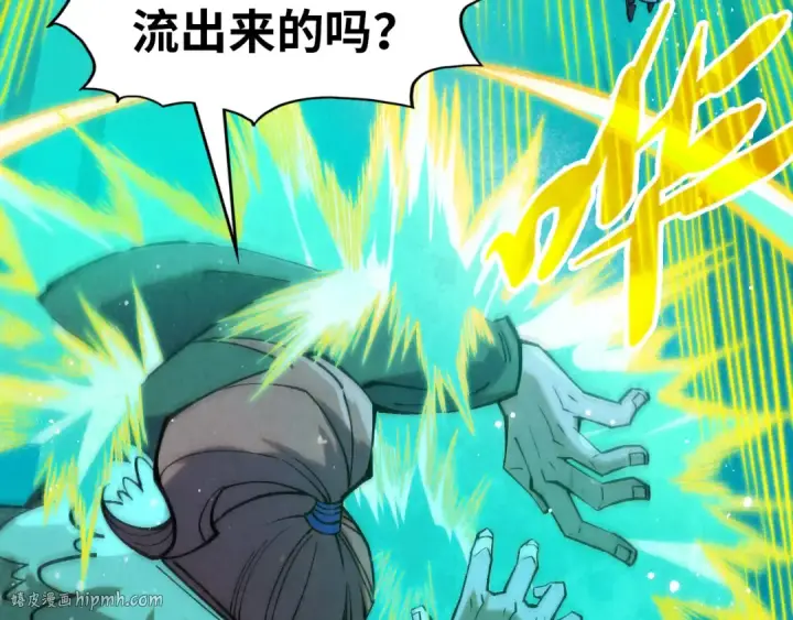 漫画《这一世我要当至尊》第277话 崩塌第8张图