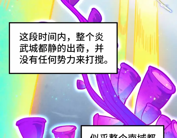 漫画《这一世我要当至尊》第277话 崩塌第83张图