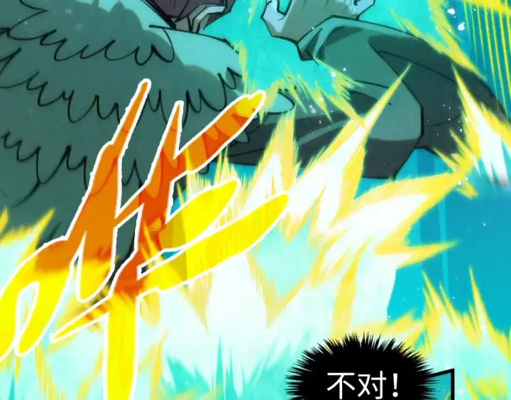漫画《这一世我要当至尊》第277话 崩塌第9张图