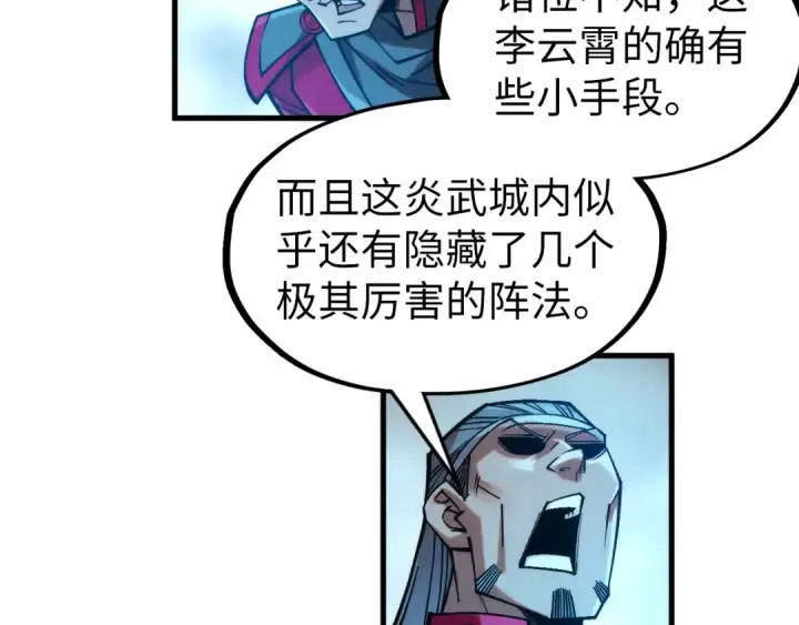 漫画《这一世我要当至尊》第277话 崩塌第90张图