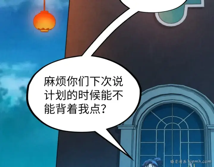漫画《这一世我要当至尊》第277话 崩塌第96张图