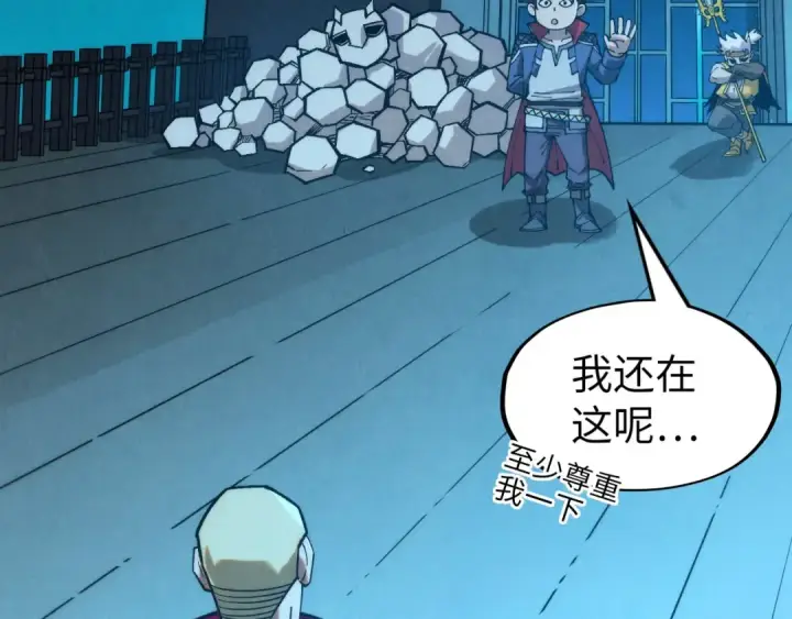 漫画《这一世我要当至尊》第277话 崩塌第97张图