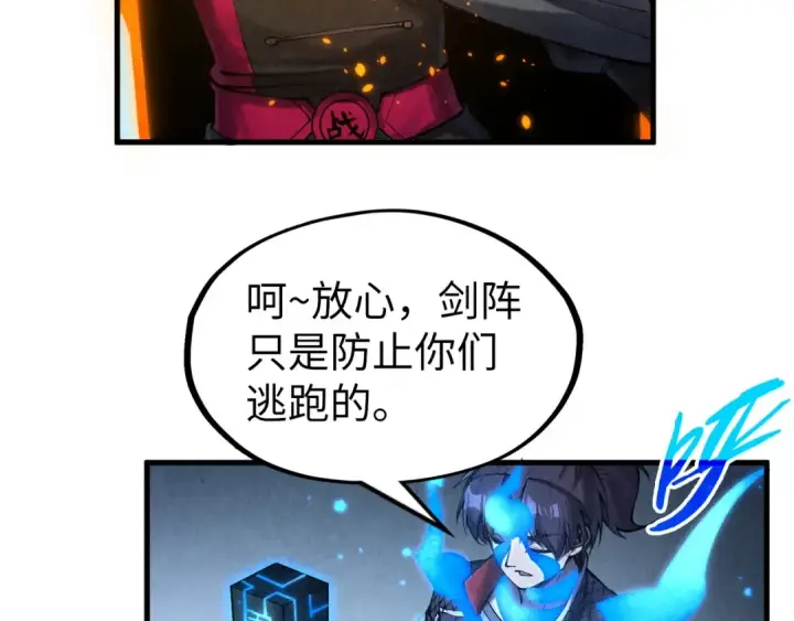 漫画《这一世我要当至尊》第278话 镇压武皇第10张图