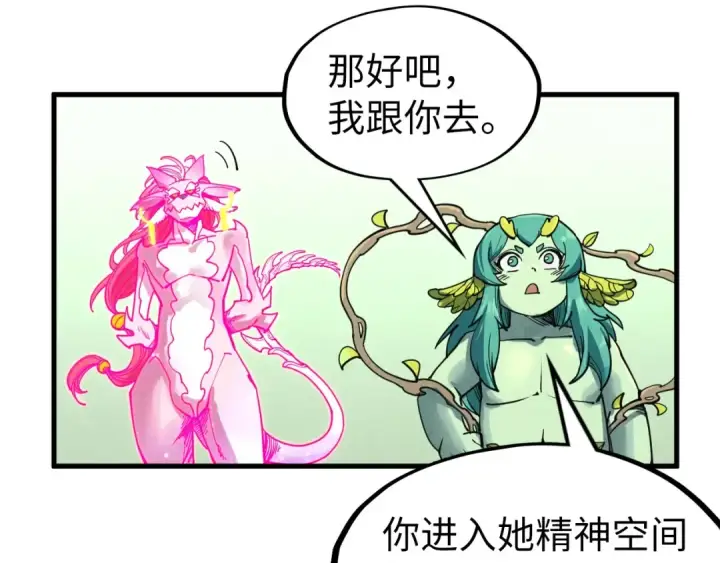 漫画《这一世我要当至尊》第278话 镇压武皇第100张图