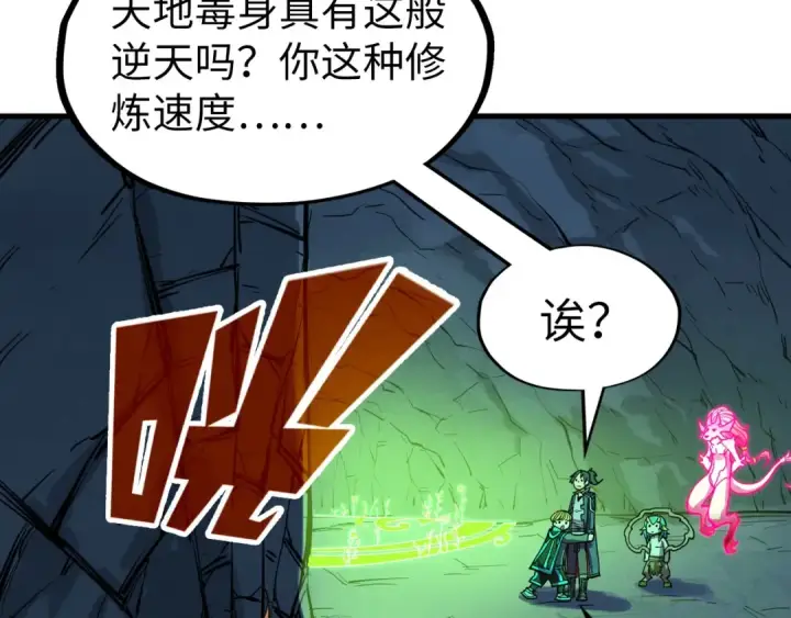 漫画《这一世我要当至尊》第278话 镇压武皇第107张图