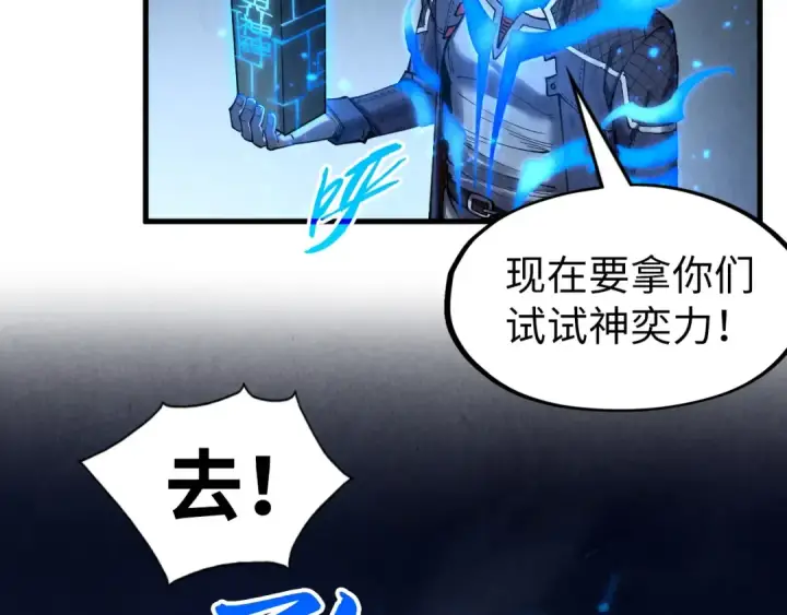 漫画《这一世我要当至尊》第278话 镇压武皇第11张图