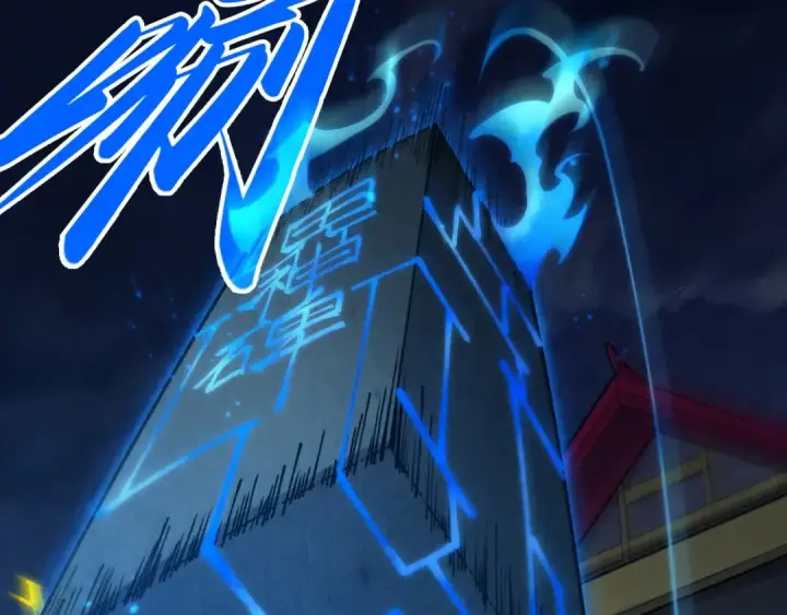 漫画《这一世我要当至尊》第278话 镇压武皇第12张图