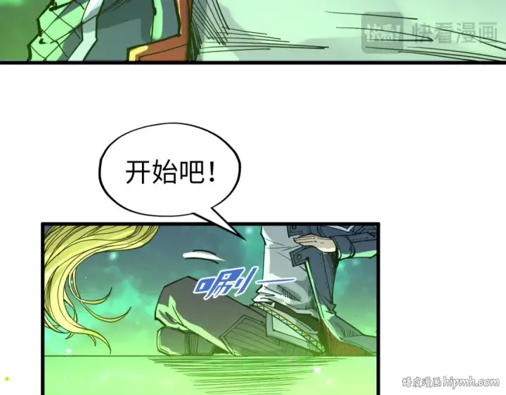 漫画《这一世我要当至尊》第278话 镇压武皇第120张图