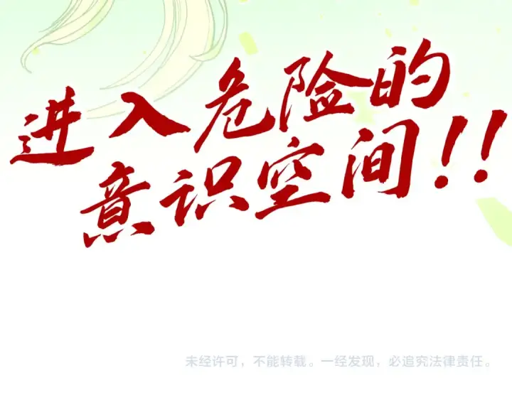 漫画《这一世我要当至尊》第278话 镇压武皇第124张图