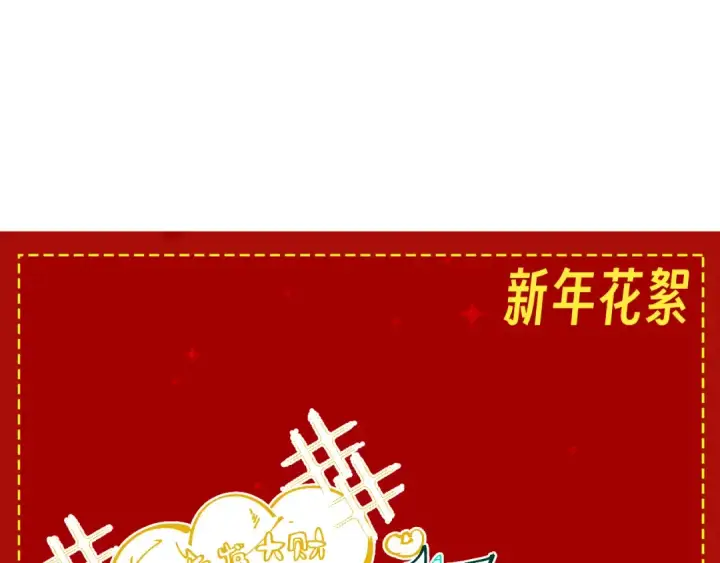 漫画《这一世我要当至尊》第278话 镇压武皇第126张图