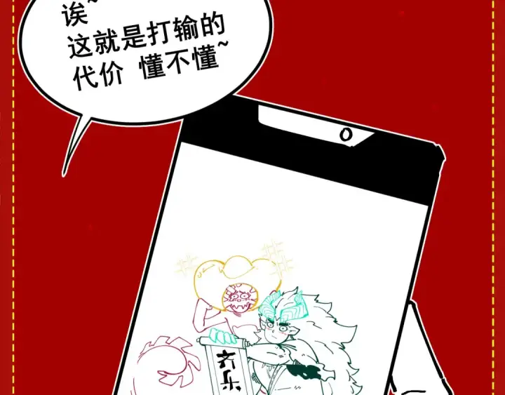 漫画《这一世我要当至尊》第278话 镇压武皇第129张图